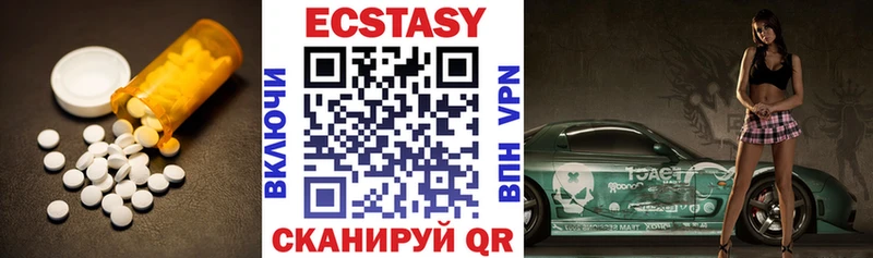 Ecstasy круглые  Купить  Калининград 