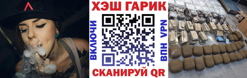 ГАШИШ VHQ  Купить  Калининград 