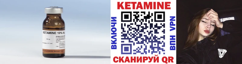 КЕТАМИН VHQ  Купить закладки  Калининград