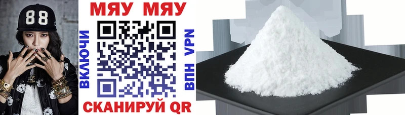 Купить где  Калининград  Меф VHQ 