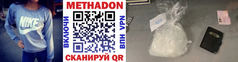 Купить  Калининград  Метадон methadone 
